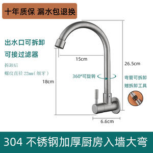 Robinet mural en acier inoxydable 304 à poignée unique pour eau froide, style minimaliste, avec cartouche céramique XMS-3008 pour évier de cuisine - Product Image 6