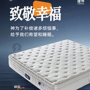 Colchón Hera Sleep de 1.8m, Firmeza Media, con Muelles Ensacados y Cubierta de Látex 3D, para Uso Doméstico y Hotelero - Product Image 5