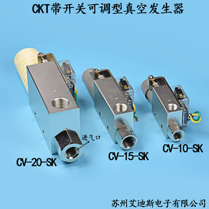 Générateur de vide Ckt CV 10 15 20 SK avec interrupteur réglable pour l'automatisation industrielle - Product Image 3