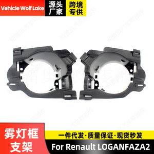 Support de feux antibrouillard avant pour Renault Logan Faza2, pare-chocs avant ABS, droit 8200752827, gauche 8200785081 - Product Image 3