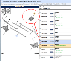 Peugeot 2008 208 508 Citroen C4 DS4 OE1606932780 9665925480 1606936680 Oto Elektrik Sistemleri için Ön Cam Yağmur Sensörü Ünitesi - Product Image 2