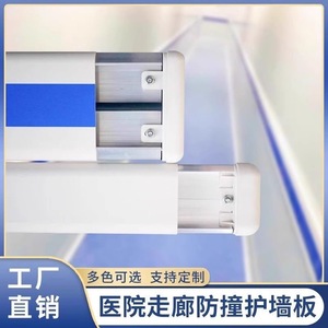 Wolverhampton Pvc Anti Collision <b>Wall</b> <b>Panel</b> Modern Simple Design For Corridors Hospitals Nursing Homes Hotels Workshops - Product Image 3