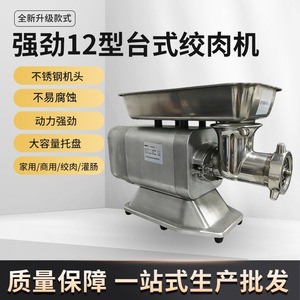 Molino de Carne Eléctrico Comercial de Acero Inoxidable, Máquina para Hacer Salchichas de 1.1kw - Product Image 5