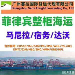 บริการขนส่งสินค้าทางทะเลแบบ LCL จากกวางโจวไปไทย แบบด่วนถึงหน้าประตูบ้าน พร้อมบริการพิธีการศุลกากรและภาษีรวมทุกอย่าง - Product Image 1