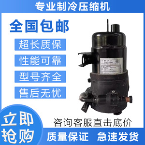 คอมเพรสเซอร์ทำความเย็นซันโย รุ่น C-R240H5R สำหรับเครื่องปรับอากาศอุณหภูมิต่ำ - Product Image 5
