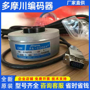 Encodeur Tamagawa Fa-Coder TS5246N160 100P 5V, câble de contrôle industriel fabriqué en Chine - Product Image 5