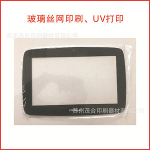 Sérigraphie sur carte PC avec bordure noire pour la finition de surface des feuilles de plastique - Product Image 5
