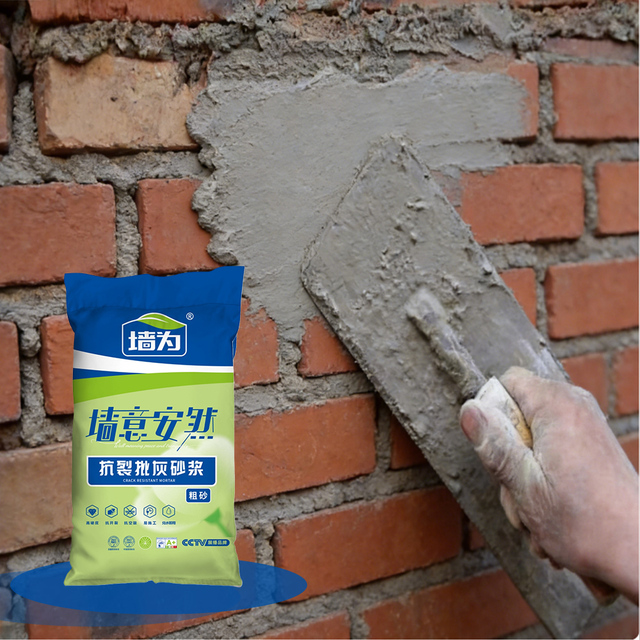 High Strength Flexible Plaster Mortar Masonry Render Brick Wall Renovation Waterproof Frost-Resistant Factory Wholesale