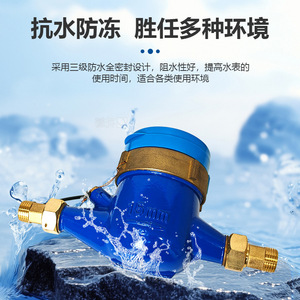 YomteY Multi-Flow Brass Water Meter 15mm Dry-Type Pulse Remote Transmission Smart Rotary Copper Casing - Product Image 5