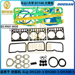 Junta de Culata Yiling Mechanics D1146 65.99601-8034 para Motor Doosan Daewoo, Repuesto para Excavadora - Product Image 3