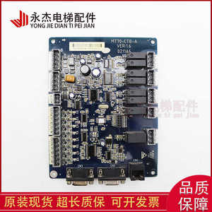 Panel superior de cabina de ascensor Haipumont MT70-CTB-A, placa de comunicación para varios fabricantes - Product Image 2