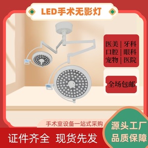 Lámpara Quirúrgica LED Sin Sombra de 150W con Certificación CE para Uso en Quirófanos de Hospitales - Product Image 4
