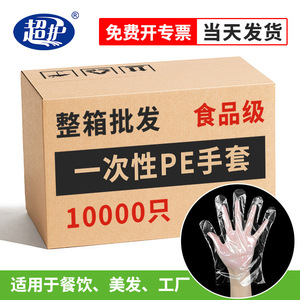 Disposable Food Grade Pe Gloves Thick Oil Resistant For Picnic And Catering Use Transparent 80-100 Pcs - Product Image 3