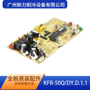 Carte de commande principale KFR-50Q/DY.D.1.1 pour climatiseur électrique de Guangzhou Xinli Refrigeration Equipment Co Ltd - Product Image 3