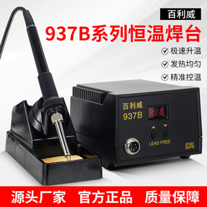 Bailiwei 937B <b>Soldering</b> <b>Station</b> Digital Display Lead Free ESD Safe Industrial Repair Tool - Product Image 5