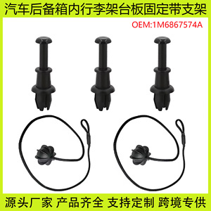 Kit de cuerda telescópica para colgar en el salpicadero del coche, nailon de 1M6867574A para Volkswagen Polo Lavida Touareg Santana Teramont T Cross - Product Image 5