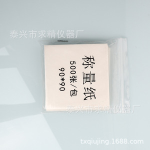 Weighing Paper 75*75mm 500 Sheets Per Pack Premium Quality For Laboratory Use - Product Image 4