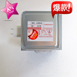 Magnetron pour four à micro-ondes Toshiba 2M253J XB 2M248J, émetteur haute puissance, pièce de rechange pour four à micro-ondes - Product Image 3