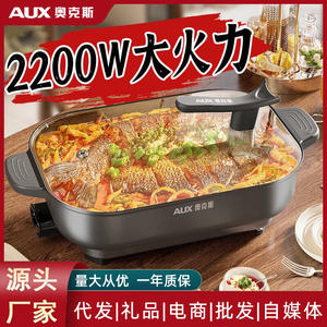 Sartén Eléctrica AUX de 8.5L, Antibacteriana, Antiadherente, Rectangular, Multifuncional, para Freír, Asar y Cocinar al Vapor - Product Image 3