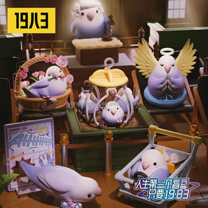 Little Bird Taro Round Third Bullet-Série de situations actuelles de volaille sociale contemporaine Boîte aveugle Jouet à la mode - Product Image 6