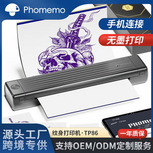 Impresora de Tatuajes Phomemo TP86, Conectividad Móvil Bluetooth, Máquina Profesional para Transferir Plantillas de Tatuajes - Product Image 5