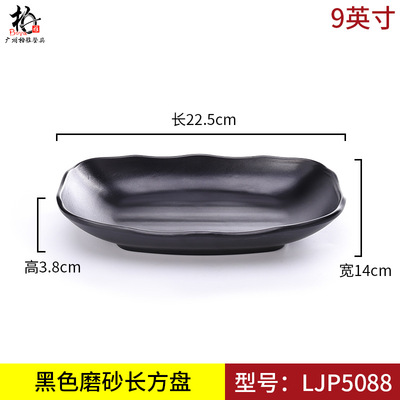 9 นิ้ว LJP5008