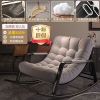 Luxus nordische Möbel moderne Sessel Schaukel stühle Mikro faser Stoff Leder Lounge Akzent Wohnzimmer Stühle Home Sofa