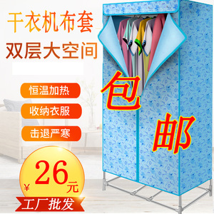 Portable Home Dryer Cover Oxford Cloth Rectangle Folding Dryer 15kg Capacity Standing Type Clothes Organizer Warm Air Heating - Product Image 2