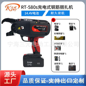 Machine à lier les barres d'armature Kowy RT580S 4-58 mm, entièrement automatique, alimentée par batterie au lithium, pistolet à lier les barres d'acier - Product Image 4