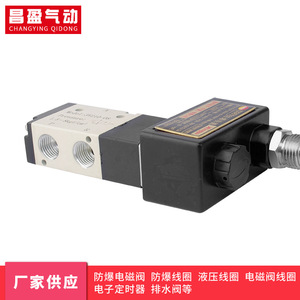 Vanne solénoïde Changying 3V210-08 AC220V, vanne de commande d'air antidéflagrante, deux voies, 1,5~8 kgf/cm - Product Image 3