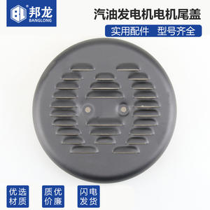 Nueva Cubierta Trasera para Generador de Gasolina de 5-6.5 kW, Cubierta Final para Generador de 2-3 kW, Panel de Control, Cubierta del Regulador de Voltaje, Accesorios Totalmente Nuevos - Product Image 1