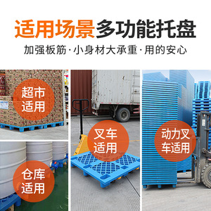Plastic Pallet Nine Legged Grid 4 Way Entry Single Faced For Logistics And Storage Use - Product Image 4