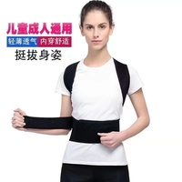 Nouvelle Ceinture Orthopédique pour la Posture des Épaules et du Dos, Soutien Dorsal Supérieur pour Adultes (Hommes et Femmes), Correcteur de Posture pour Enfants et Étudiants