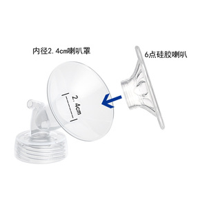 Masque mammaire en silicone, diamètre intérieur de 2,4 cm, couvercle de haut-parleur à 6 points pour accessoires de tire-lait - Product Image 1