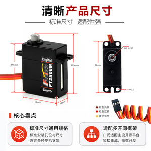 มอเตอร์เซอร์โว Feitech Ft2806m 7 กก. แบบเงียบ 40 เดซิเบล สำหรับของเล่นสัตว์เลี้ยง AI แบบแกนกลวง หมุนได้ 180 องศา - Product Image 4