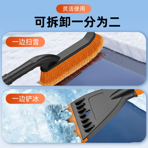 Cepillo quitanieves Chongteng con raspador de hielo para ventanas de coche, eliminación de nieve en invierno, mango de ABS naranja y negro - Product Image 4
