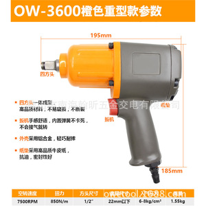 ประแจลม Ow3600 3600 รอบต่อนาที รองรับน็อตขนาด M16 ด้ามจับแบบปืน ชุดเครื่องมือซ่อมรถยนต์ - Product Image 2