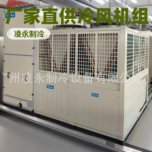 Aire acondicionado portátil Lingyong de 2000W con refrigerante R-410A, solo frío, para refugio temporal y hospital de campaña - Product Image 4