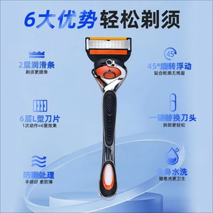 มีดโกนหนวดกู่หวัง ใบมีดสแตนเลส 6 ชั้น พร้อมความยืดหยุ่นสำหรับผู้ชาย - Product Image 5