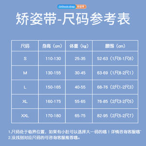 อุปกรณ์พยุงหลังแบบสากลสำหรับเด็ก ผู้ใหญ่ ผู้ชาย ผู้หญิง เข็มขัดพยุงหลังระบายอากาศได้ดี สีดำ - Product Image 2