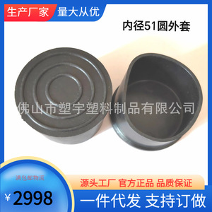 Protector de Patas de Muebles, 45 51, Redondo, Negro, Plástico, Antideslizante, Silencioso, para Muebles - Product Image 5