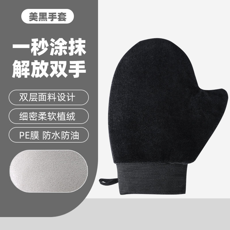 ข้อมือยางยืดสีดำ [ขนาดใหญ่]