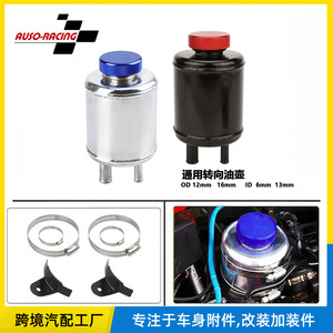 Depósito de dirección asistida Auso-Racing de aleación de aluminio negro y plateado universal para modificación de coches SX004 - Product Image 5