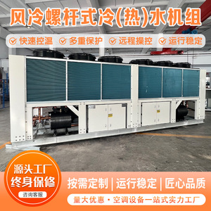 Wind Cold Heat <b>Pump</b> <b>Screw</b> Unit R-410A 380V Energy Saving Shandong Made - Product Image 4