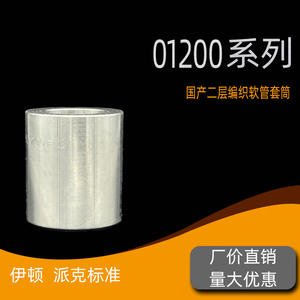 Conector de Manguera Hidráulica Estándar Eaton de Alta Resistencia, Certificado ISO, Nuevo, Manguera Trenzada de 2 Capas, Directo de Ningbo Tianyi Hydraulic - Product Image 4