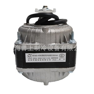 Motor Asíncrono de 4 Polos Sombreados Wanling YXF48S de 30W para Congeladores, Aleación de Aluminio, Alta Eficiencia - Product Image 5