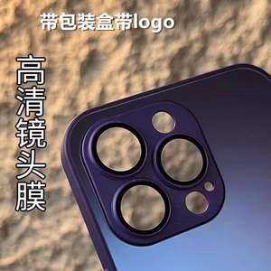 <span class=keywords><strong>Coque</strong></span> de téléphone pour Apple 17 Promax, étui <span class=keywords><strong>en</strong></span> <span class=keywords><strong>verre</strong></span> AG givré, <span class=keywords><strong>iPhone</strong></span> 14proMax, couverture intégrale avec film pour objectif - Product Image 5