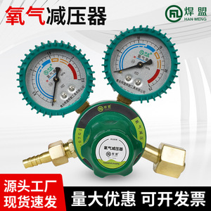ตัวปรับแรงดันโพรเพน Welding Alliance 2.5 MPa แรงดันออก 0.05 สำหรับใช้กับอะเซทิลีน - Product Image 5