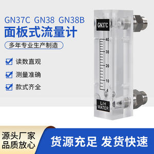 Débitmètre de liquide de type panneau en acier inoxydable de haute précision, durable, filetage externe, mesure de l'eau, de l'huile, des fluides, personnalisable OEM - Product Image 3