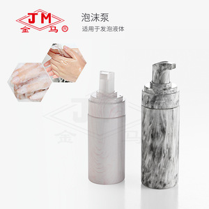 Jm Foaming <b>Pump</b> 100ml160ml Pet Bottle For Foam Liquid Soap Dispenser - Product Image 3